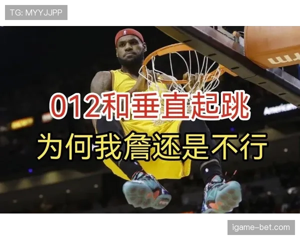 篮球比赛中什么情况下不算垂直起跳？规则详细解读