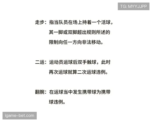 篮球规则解析：持球五秒违例的定义及判定标准