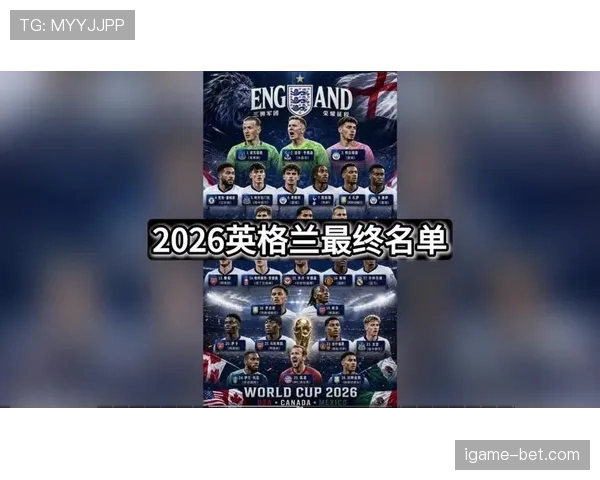 英格兰世界杯阵容为何被视为豪华战舰