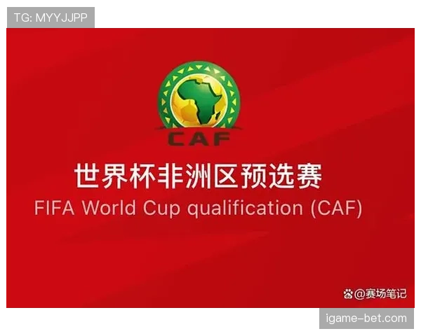 南非队能否突破历史 2026世界杯非洲区预选赛前景分析
